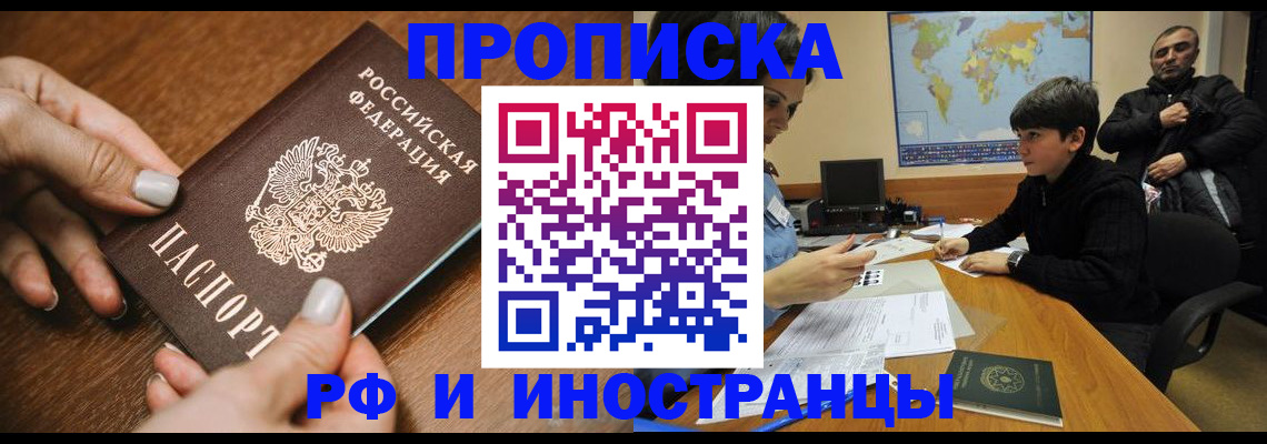 найти адрес прописки в Шелехове