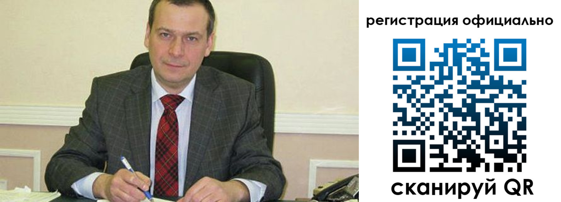 регистрация для дет. сада в Шелехове