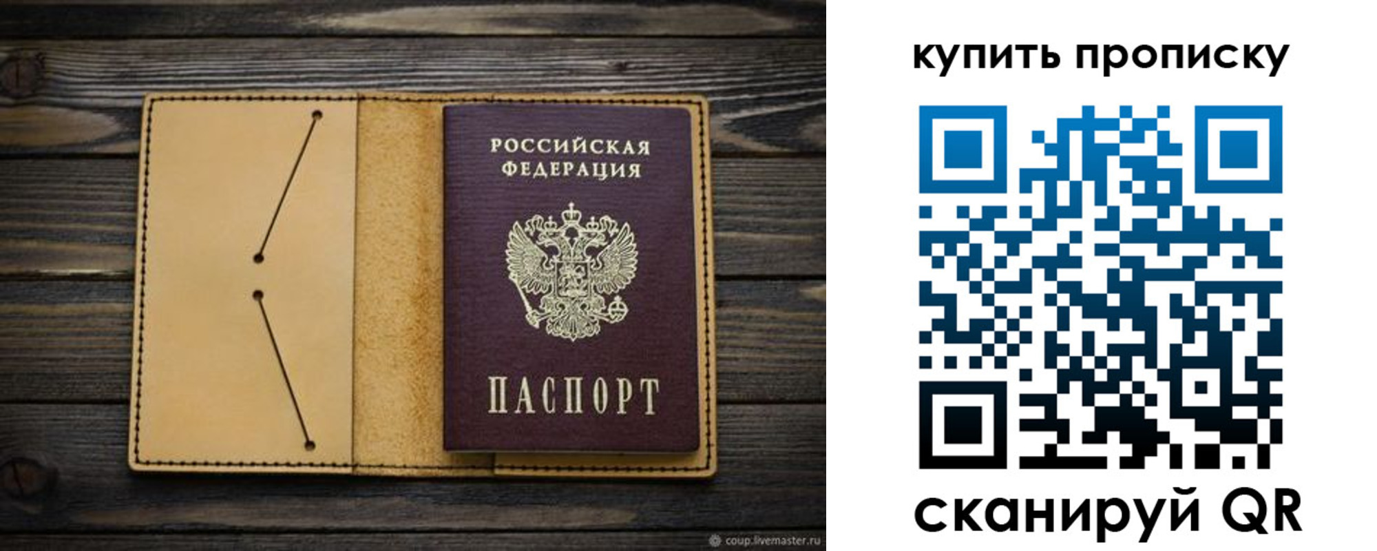 временная регистрация в квартире в Шелехове