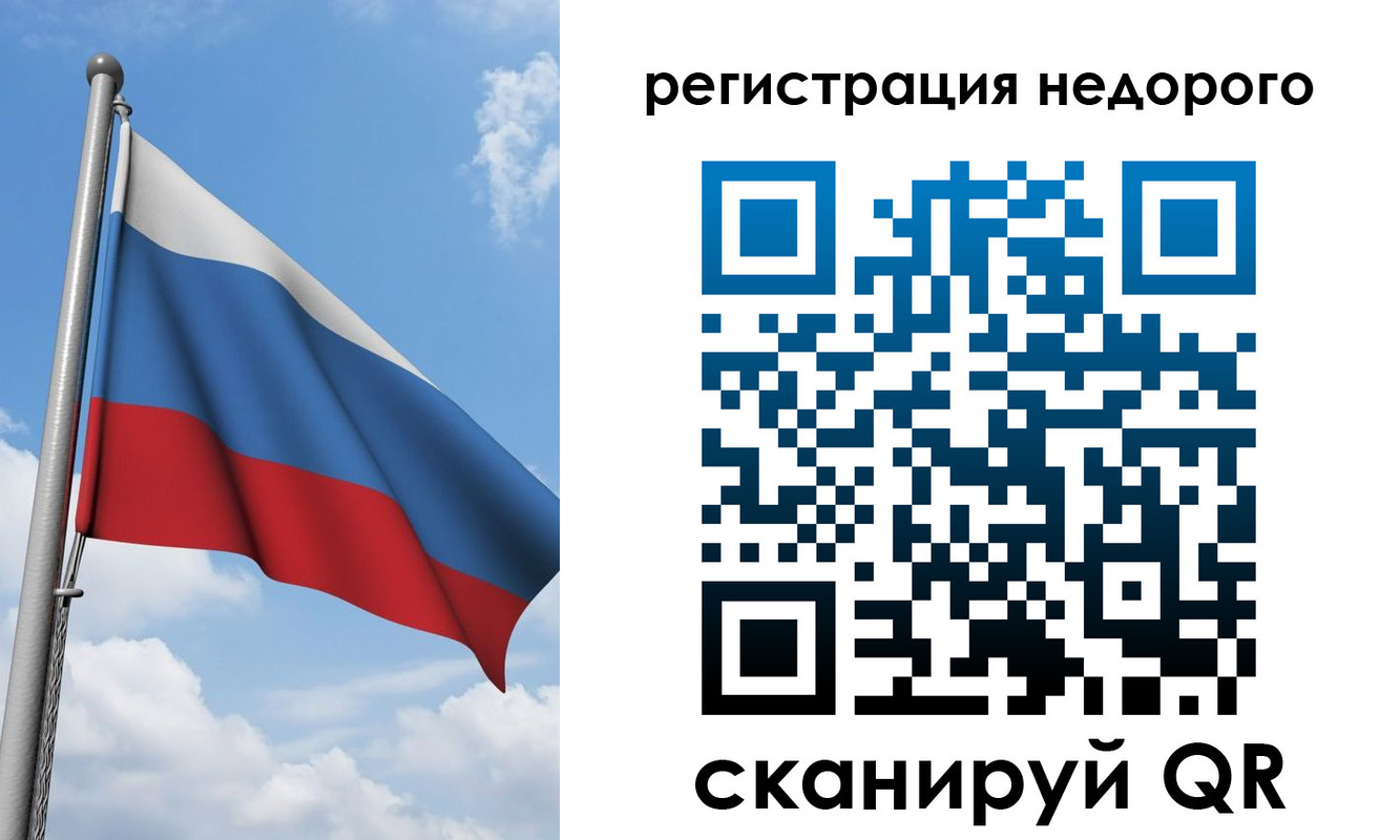 прописка 2025 в Шелехове