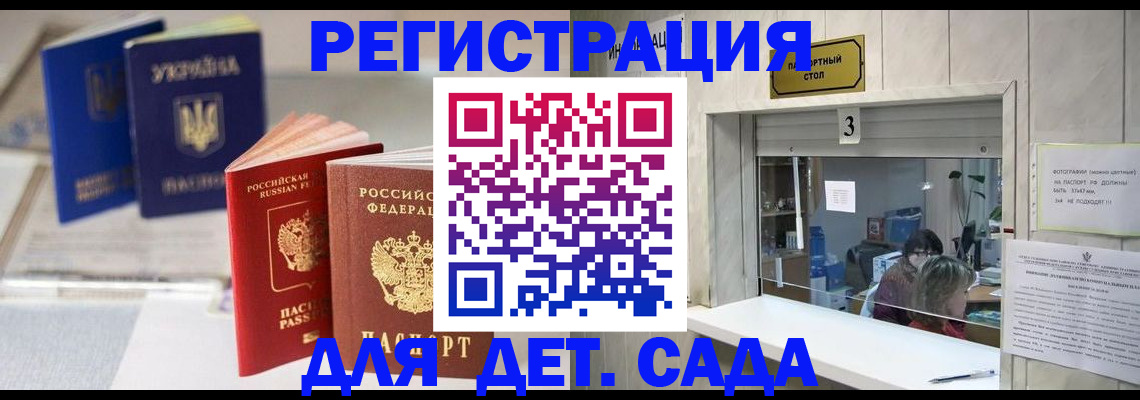 временная регистрация госуслуги в Шелехове